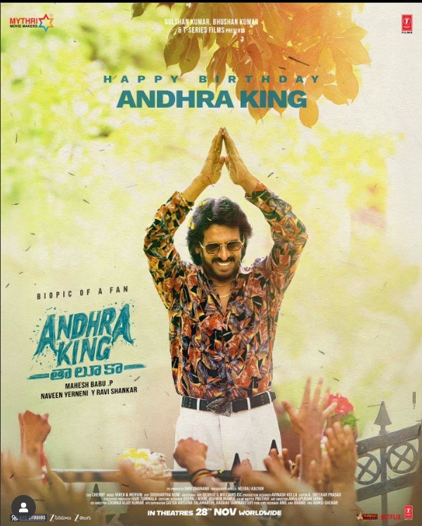 Andhra King Taluka Review Analysis: Upendra's commanding steals scenes