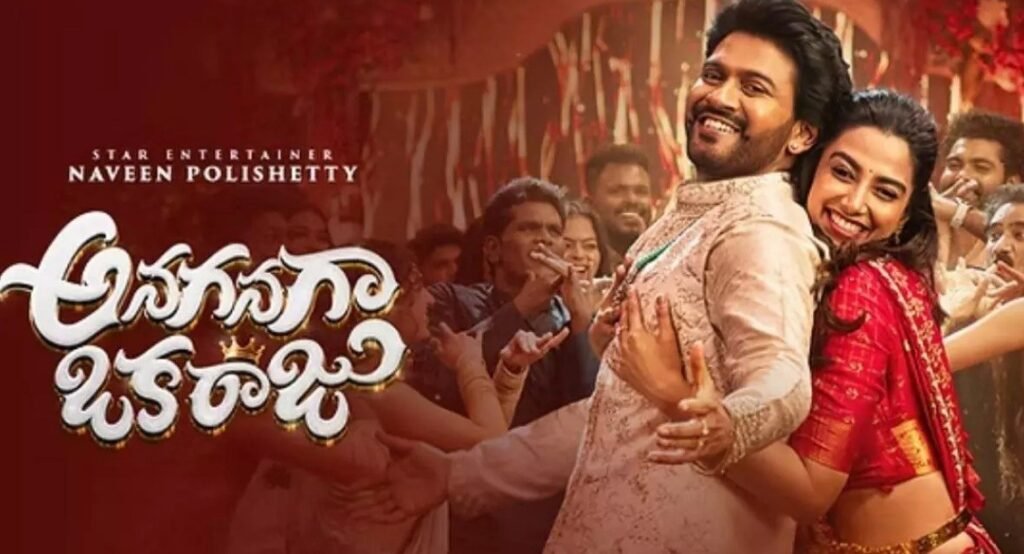 Anaganaga Oka Raju released 14th Jan